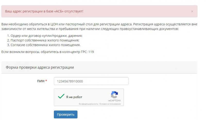 Portal srs kg транспорт