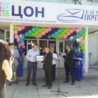 В городе Каракол Иссык-Кульской области открылся ЦОН нового формата